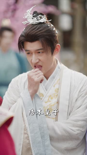 短剧《撞破师尊女儿身，气运归我》80集短剧免费观看完整版