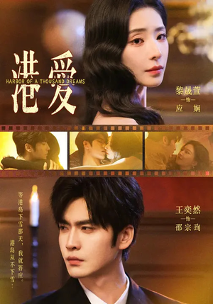 港爱（76集）又一部超火短剧抢先看全集