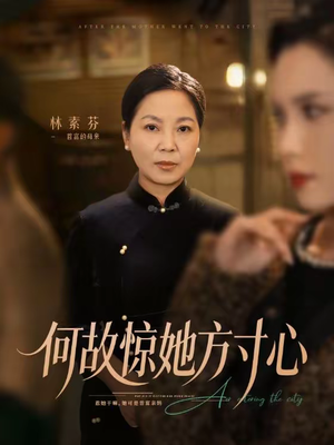 何故惊她方寸心（65集）短剧全季限免大放送