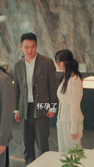 先婚（60集）无需付费短剧全集免费看