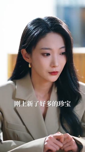 短剧《消爱散，爱意诀别》60集短剧1080P在线免费看