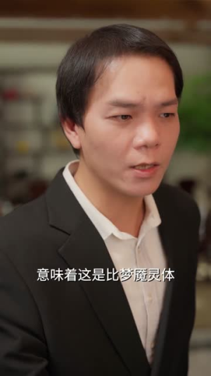 短剧《仙界修炼万年，归来的我举世无敌》64集短剧1080P高清免费看全集