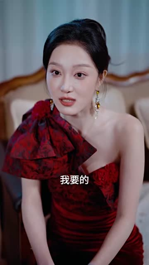 贤妻凶猛（60集）塞纳牧首部短剧精彩上播