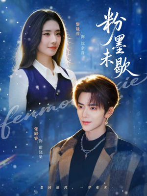 余音绕梁（80集）全集免费看短剧