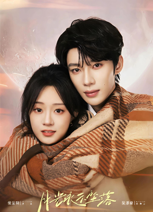 短剧《月光永不坠落》51集短剧全集免费高清播放