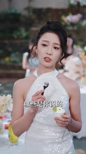 老公，你耽误我离婚了（70集）深夜短剧推荐精彩片段