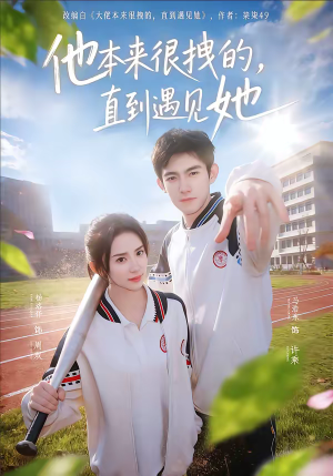 在她的世界崩塌之前（79集）短剧热播抢先看