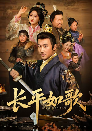 短剧《长平如歌》64集短剧在线观看全集不卡顿