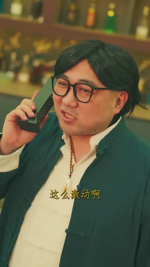 短剧《重生1978：开局继承百亿家产》80集短剧在线看大结局无阻
