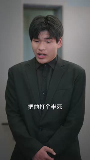 乞丐赠我通天眼（129集）好看到停不下来的短剧