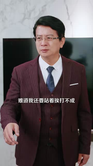 逆袭少爷：听劝就变强（80集）推荐短剧每天更新