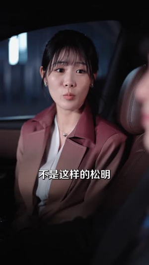 爱情啊，结果都那样（69集）全集短剧都在这里了