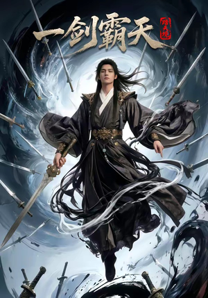 短剧《踏天境一剑霸天》80集短剧完整版免费在线追