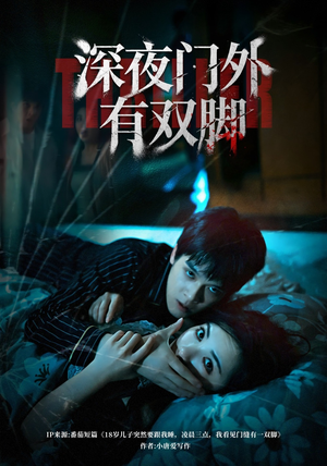 短剧《深夜门外有双脚》63集短剧高清全集在线无卡顿看