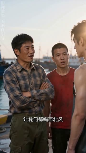 怒海寻光（47集）短剧热播好剧抢先看