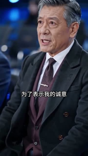 被开除当天，我入职千亿集团（40集）悟空游览器免费看短剧