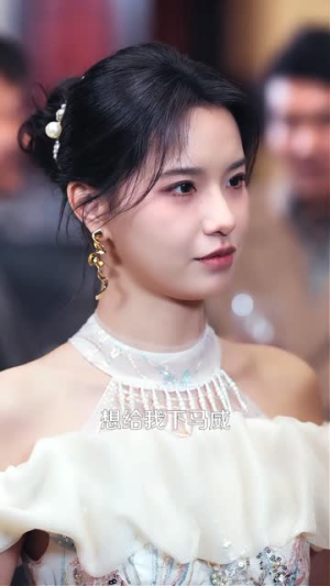 赝品新娘（76集）这短剧也太好看了