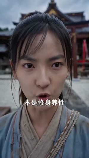 短剧《扫墓丫头，替祖宗横扫天下》80集短剧在线解锁全集
