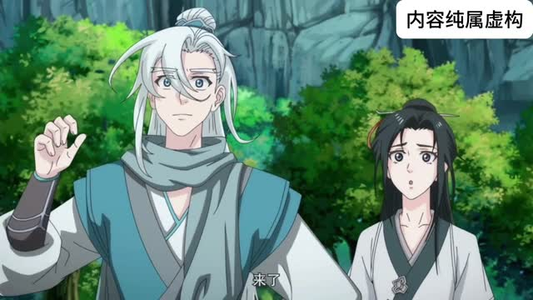 炼气老祖不下山（188集）最新短剧热门推荐