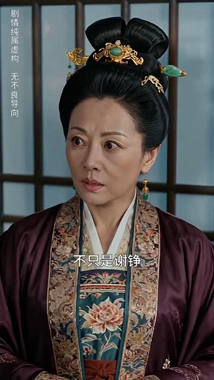 短剧《鸢飞戾天》50集短剧完整版免费在线观看