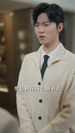短剧《覆雪之诺，逢春可期》80集短剧高清无删减在线观看