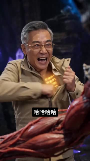 昆仑守护者（21集）正能量短剧分享