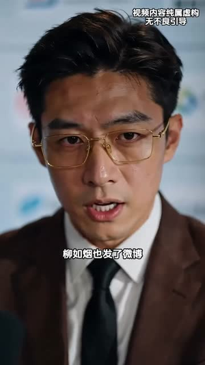 商界双星（24集）每天更新最火短剧