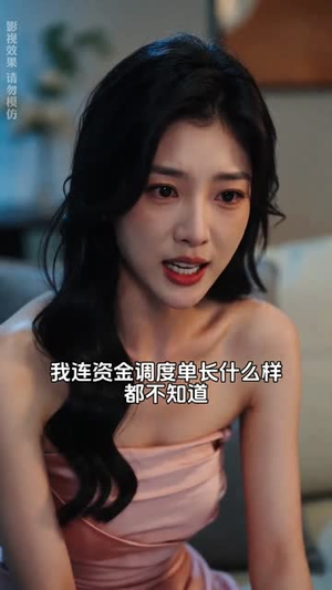 被闺蜜诬陷后，我曝他是我亲哥（33集）短剧每日分享推荐