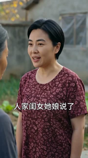 娘亲桂芳（57集）红果短剧看全集