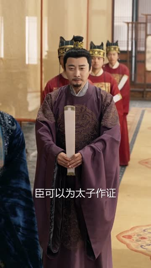 极品皇太子（81集）免费观看短剧就是爽