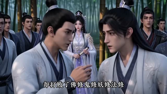 我靠面子成仙尊（35集）免费短剧看不停