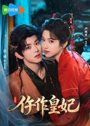 短剧《仵作皇妃》70集短剧高清流畅在线赏剧