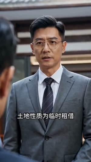 短剧《收回五百万修的路后，全村人后悔了》40集短剧全集高清免费看