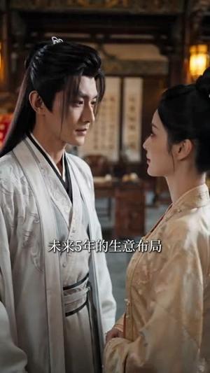 短剧《海棠枯尽沉香》50集短剧完整全集免费观看