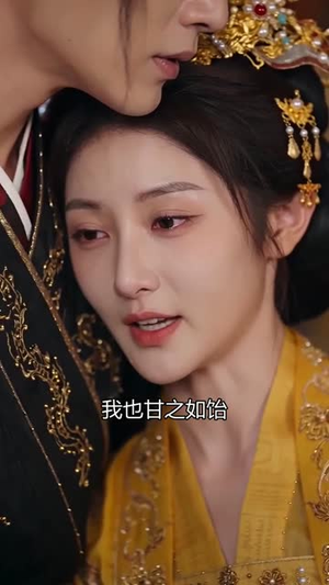 替嫁后，残废王爷他不装了（68集）热门短剧推荐准时更新