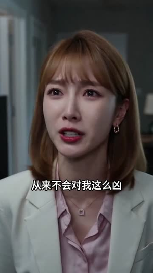 短剧《公司裁员，不知我是技术天花板》35集短剧高清在线观看无广告