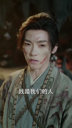 凡骨2：斩魔篇（83集）爆款短剧一起追
