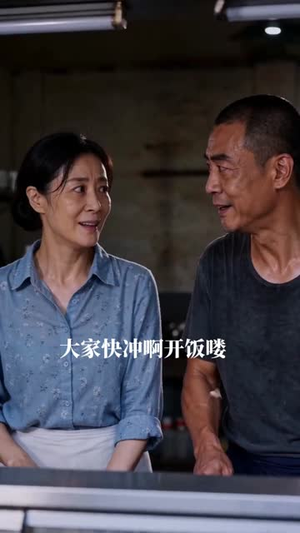 短剧《不昧良心快餐店逆袭》31集短剧1080P在线免费观影
