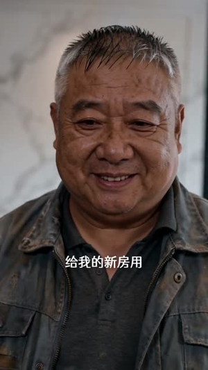 患难见真情（80集）百万短剧抢先看