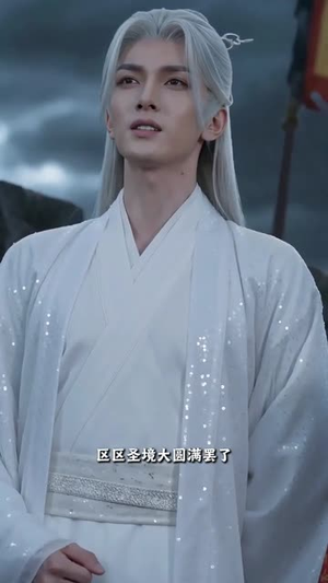 藏锋三年，一剑惊天下（60集）这部短剧我爱了推荐