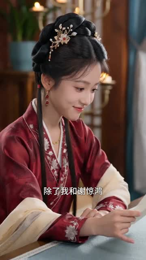 窈窈烈女夫子好求（37集）一毛不花追完短剧的平台精选