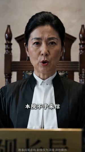 抗住了，才配拥有（34集）短剧限免全集任你点