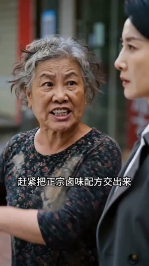 短剧《中年净身出户，我靠老汤逆袭》40集短剧无删减免费观看