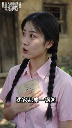 短剧《尘烬花开》37集短剧超清全集免费观影