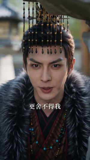 短剧《被当成妖后的第三年，我飞升了》45集短剧在线解锁全集观看