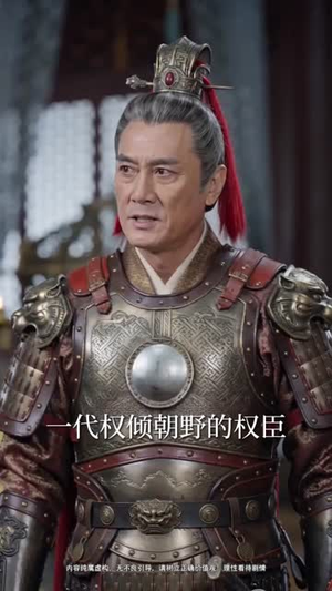 本小姐做权臣，冷面总裁是帝后（80集）热门短剧来袭精彩抢先看