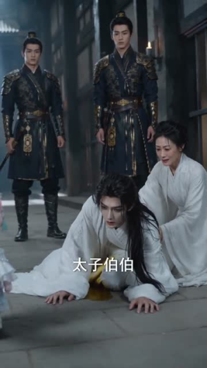 玄喵穿古今，王爷爹爹靠我躺赢（71集）一段短剧看完整部剧