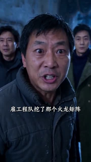 全村笑我修猪圈，暴雪来临我当家（54集）短剧全系列免费畅享