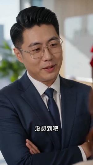 隐婚后，全公司逼千亿老板娘下跪辞职（48集）精彩短剧继续更新