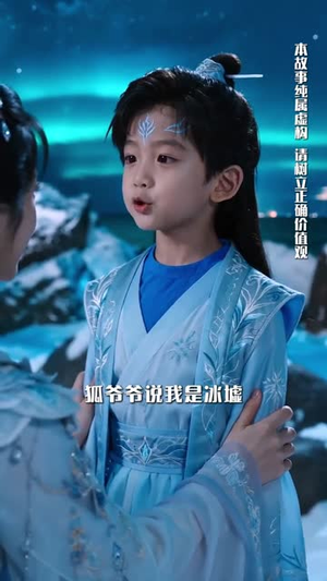 短剧《极北风雪，不渡凡尘》59集短剧高清在线免费追